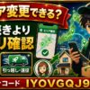 ロケットナウ配達員のエリア変更はできる？対応地域外・引っ越し・遠征稼働の考え方