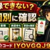 ロケットナウ配達員に登録できない原因は？審査落ち・承認待ち・再提出の対処法