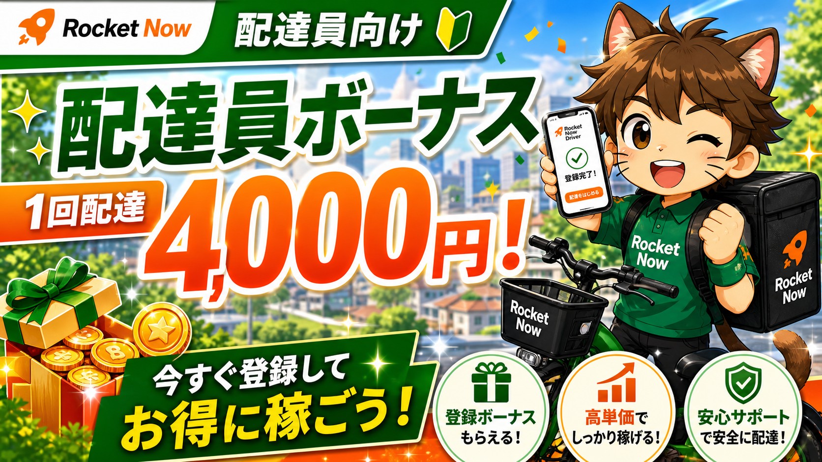 紹介コードの案内画像