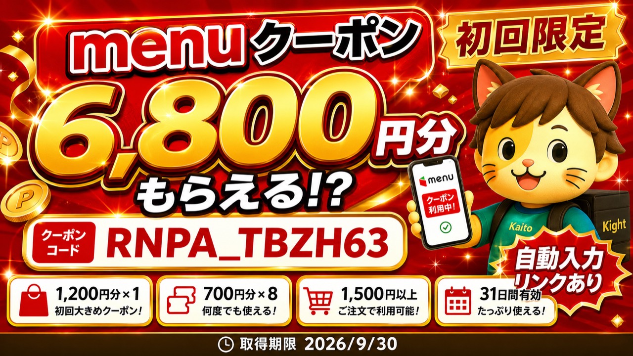 menuクーポン6800円分 RNPA_TBZH63